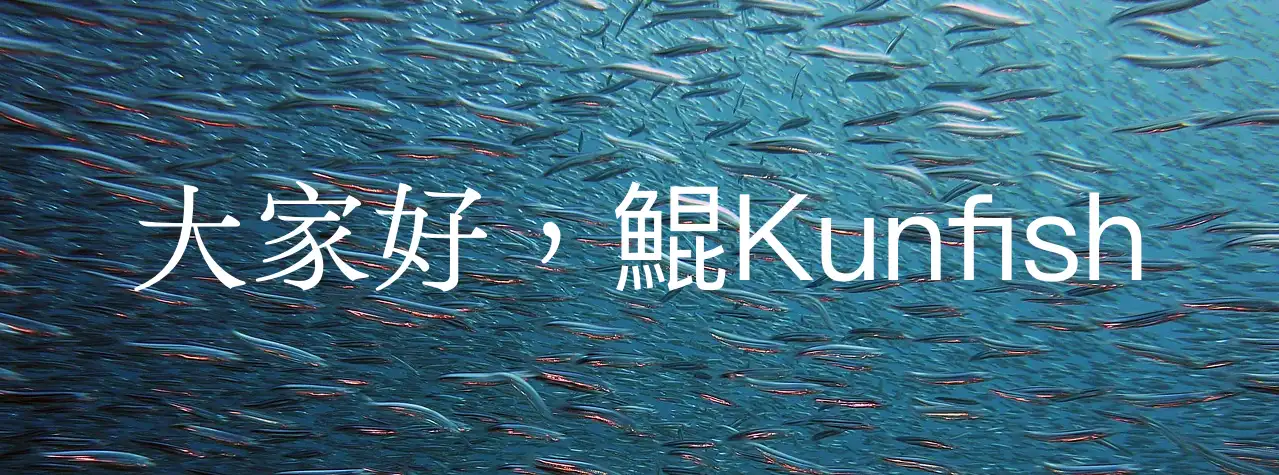 鱼友你好，水族世界欢迎你